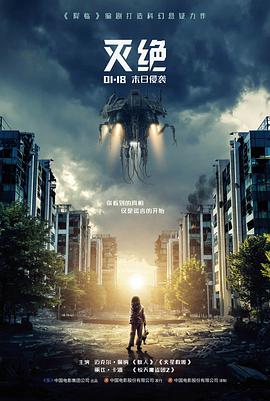 剧情长片《第七次日落》资料卡封面
